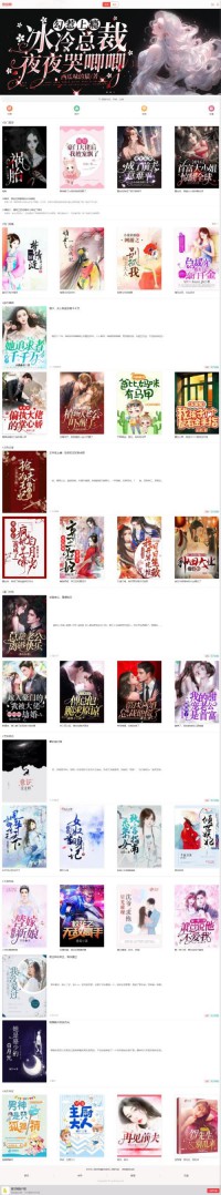 悠空小说阅读网