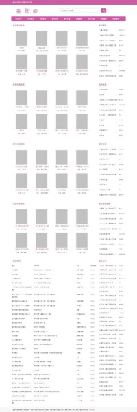 垂丝柳在线言情