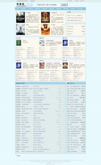 笔趣阁免费网络小说