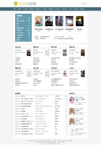 乐文免费小说阅读网