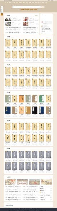 古典文学阅读网