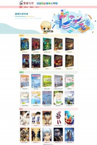 查理九世小说网