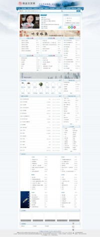 墨舞红尘中文网