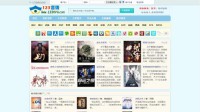 123言情小说网