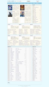 全本小说免费阅读网