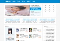 新新书屋阅读网