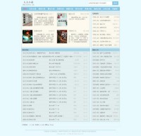 人人小说阅读器