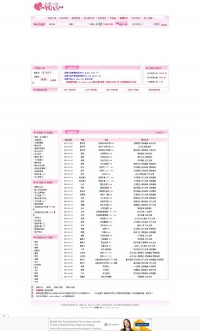 免费言情小说阅读网