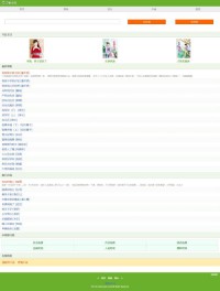 满庭芳言情小说吧