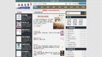 舞文小说网