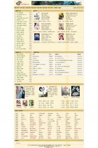 龙之谷中文小说网