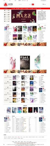 明月阁原创小说网