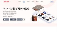 起点读书