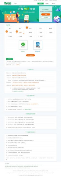 飞卢小说网VIP充值