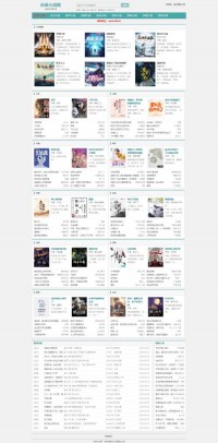 乐库小说网移动端