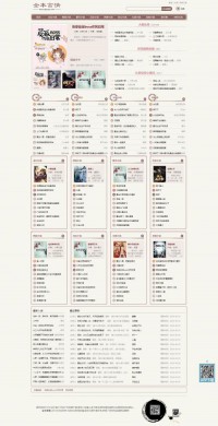 全本言情小说网