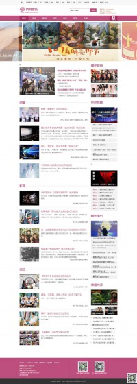 杭州网娱乐频道