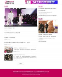 杭州网时尚休闲频道