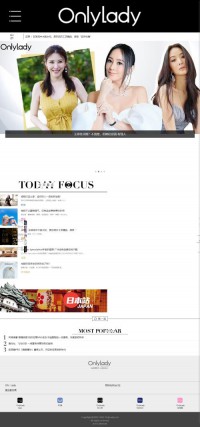 OnlyLady女人志