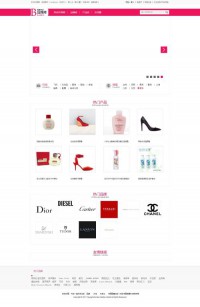 时尚中国网品牌库