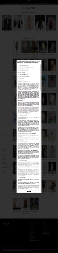 VOGUE时尚网
