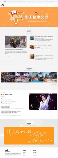 周杰伦中文网