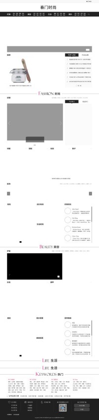 春门时尚