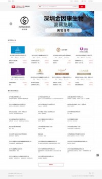 深圳美容人才网