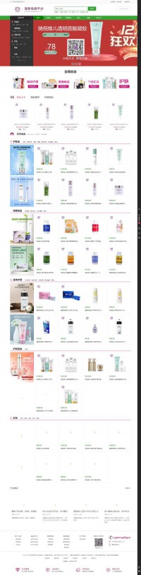 瑞倪维儿直销商城