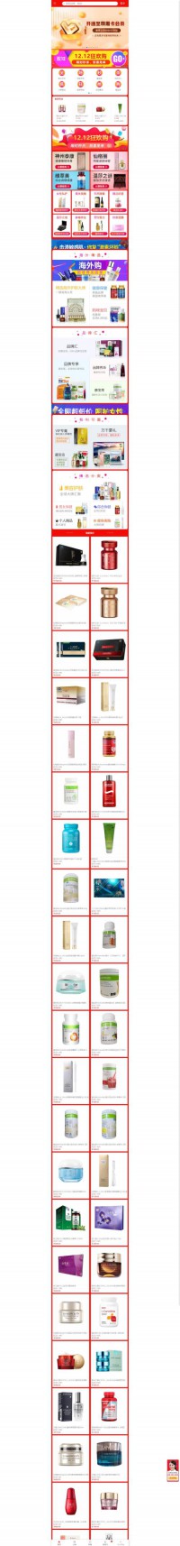 中国美容美体网手机版