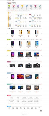 电脑之家产品中心