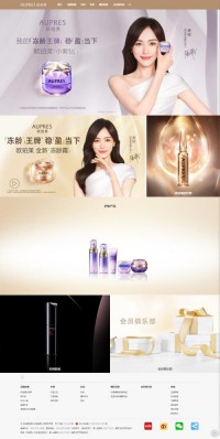 欧珀莱AUPRES网上商城