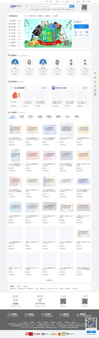 八百方网上药店网站