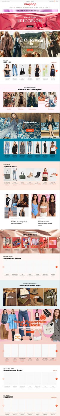 SHOPBOP女装时尚网