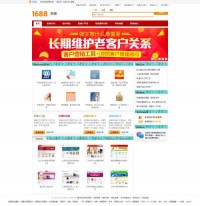 阿里巴巴旺铺产品