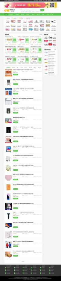 丁丁打折门户网