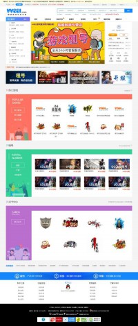 vv881游戏交易平台