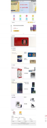 宝芝林网上药店