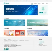 国家电网网上商城个人商城
