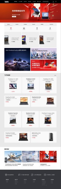 ThinkPad在线商城