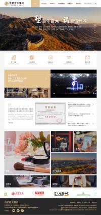 合肥百货大楼集团股份有限公司