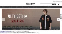 YOHO!BUY有货