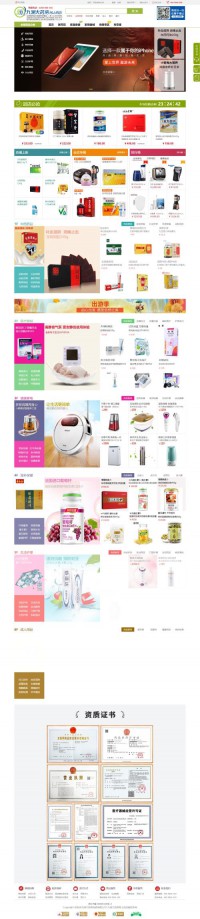 九洲网上药店网