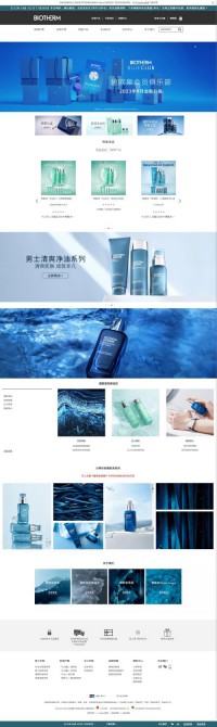 biotherm碧欧泉网上商城