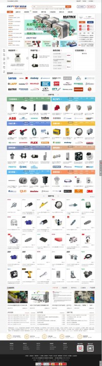 德普瑞工业品商城