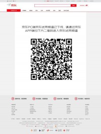 京东试用中心
