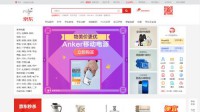 京东网上商城