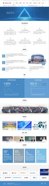 中国国际电子商务网