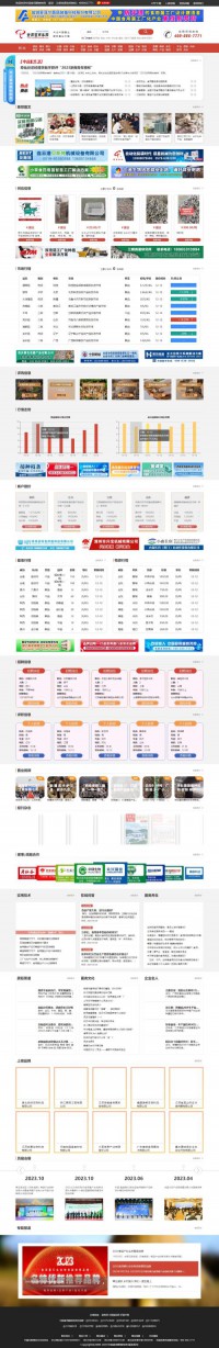 中国食用菌商务网