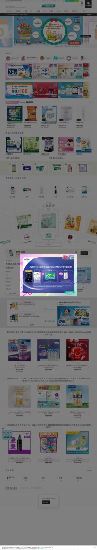 屈臣氏电子商店